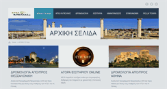 Desktop Screenshot of ktelpellas.gr
