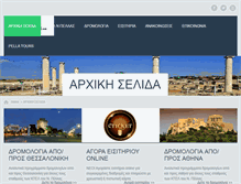 Tablet Screenshot of ktelpellas.gr